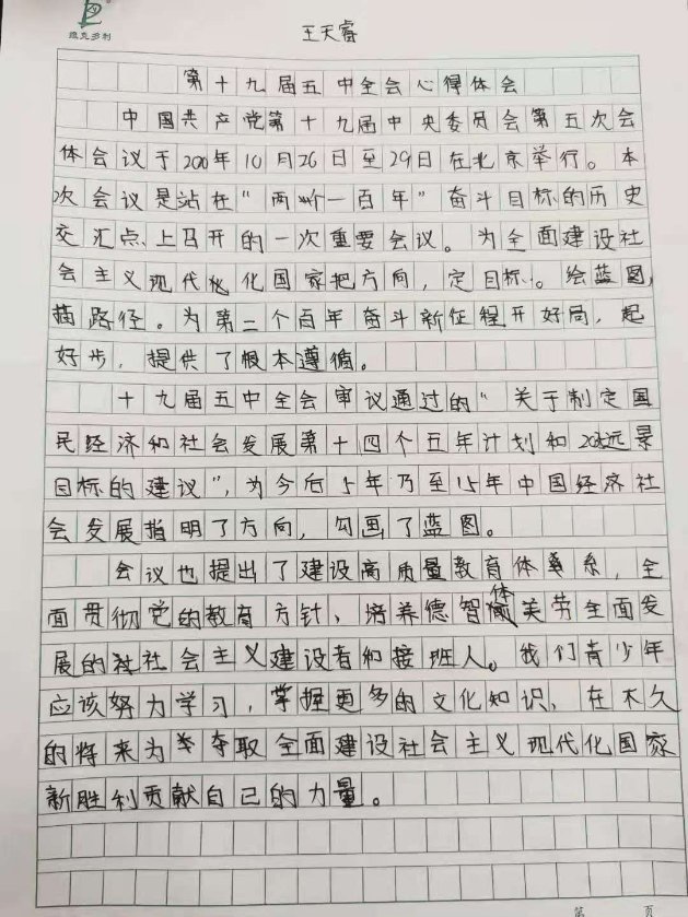 心得3