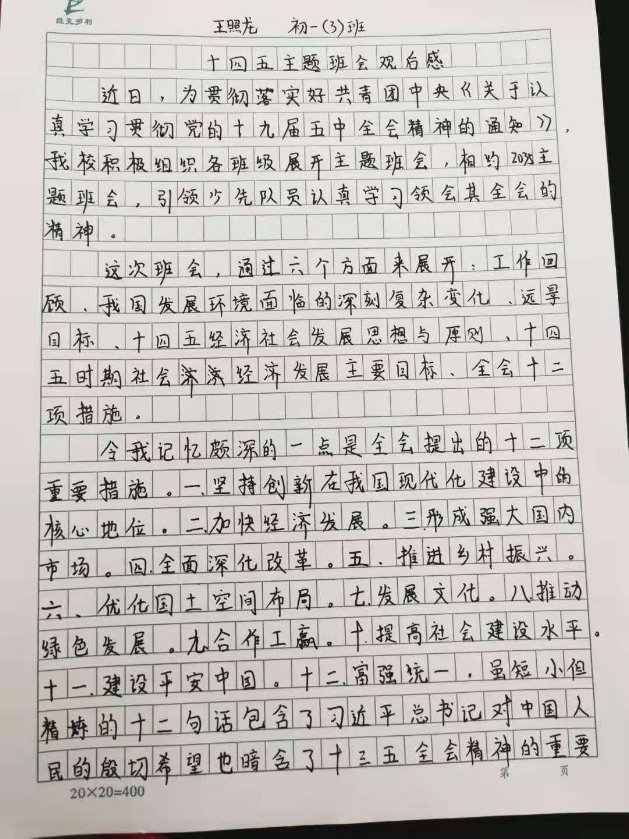 心得4